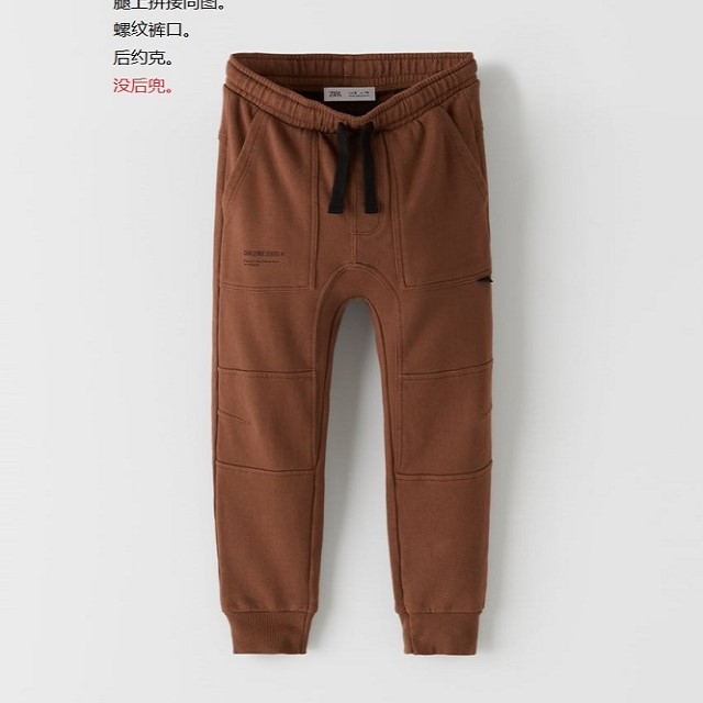 Boys' legged flannel pants